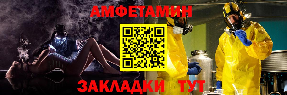 Амфетамин Розовый Артём