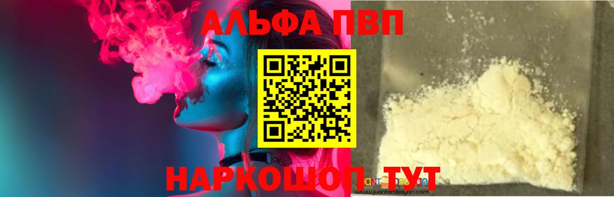 Alpha-PVP Crystall  Alfa_PVP  хочу наркоту  Артём  А ПВП кристаллы  Alpha PVP СК КРИС  Вход с VPN 
