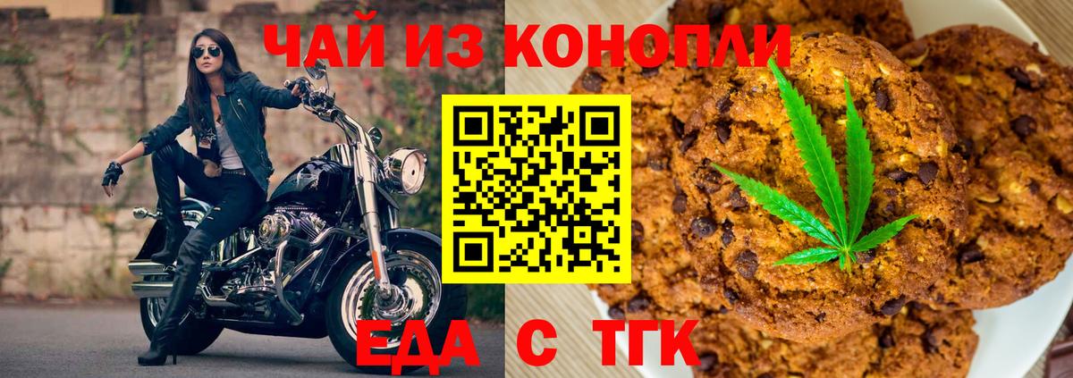 Артём  Cannafood конопля  Вход с VPN 