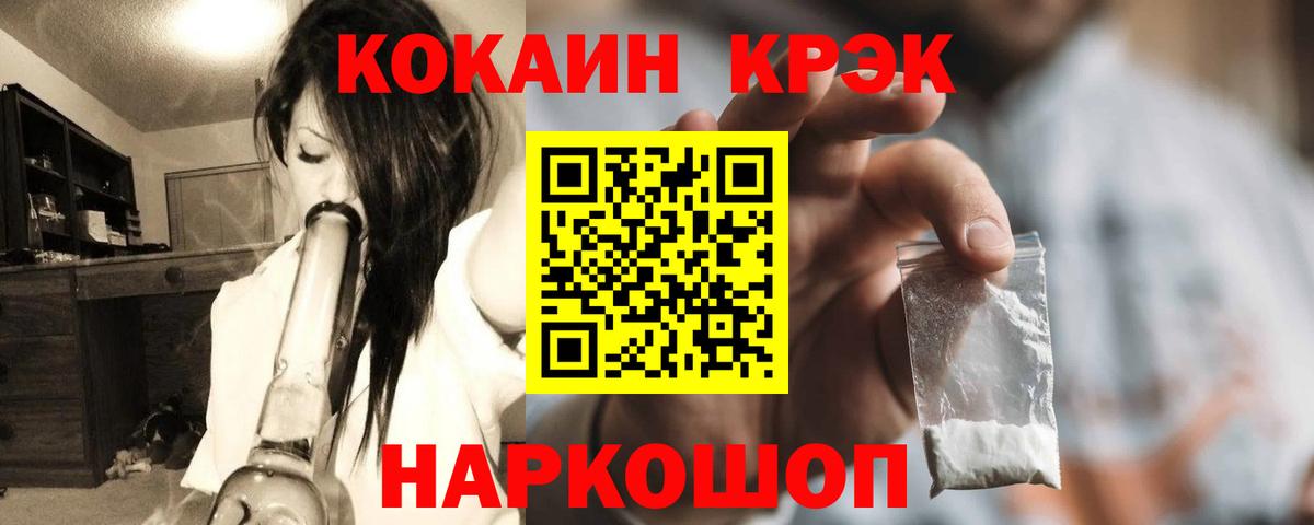 КОКАИН Колумбийский  Вход с VPN  Артём  КОКАИН  Cocaine Fish Scale 