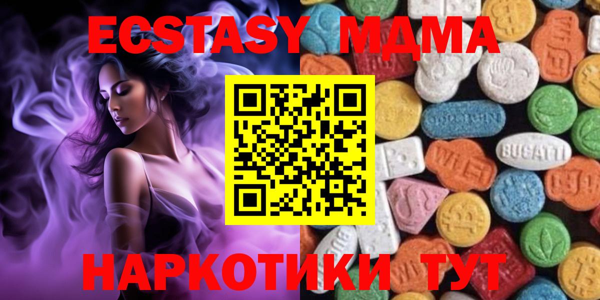 Ecstasy Дубай  Ecstasy  блэк спрут ссылки  Вход с VPN  Экстази Дубай  Артём 