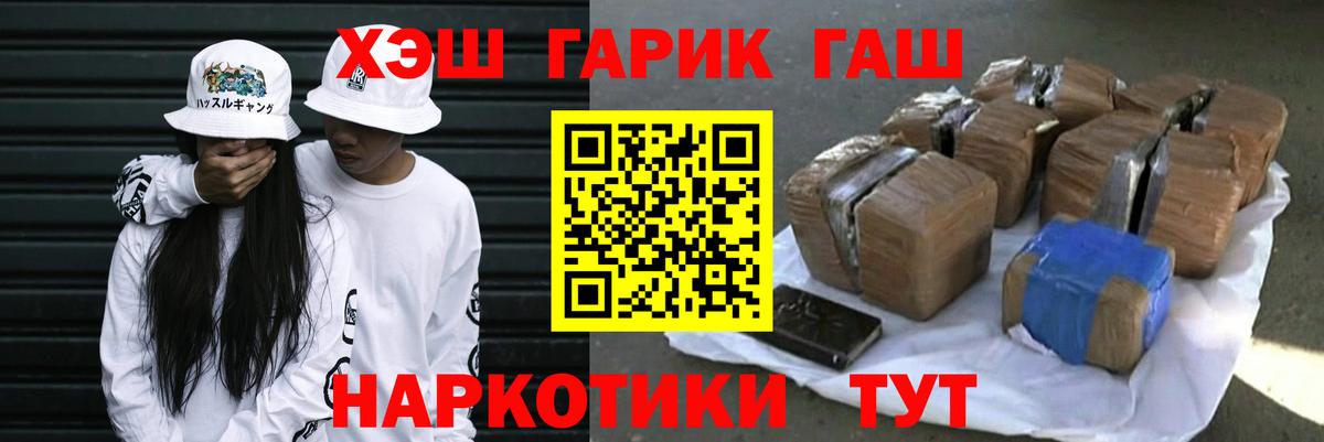 Гашиш hashish  ГАШ хэш  Артём  Вход с VPN 