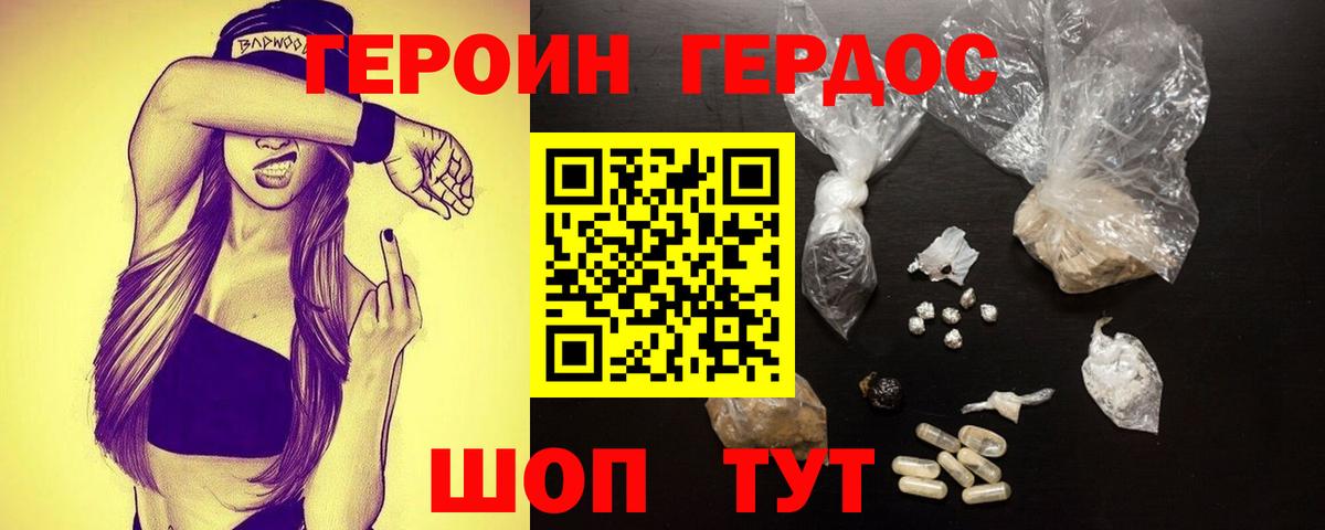 Артём  ГЕРОИН герыч  ГЕРОИН  Вход с VPN 