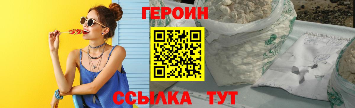 ГЕРОИН VHQ Артём