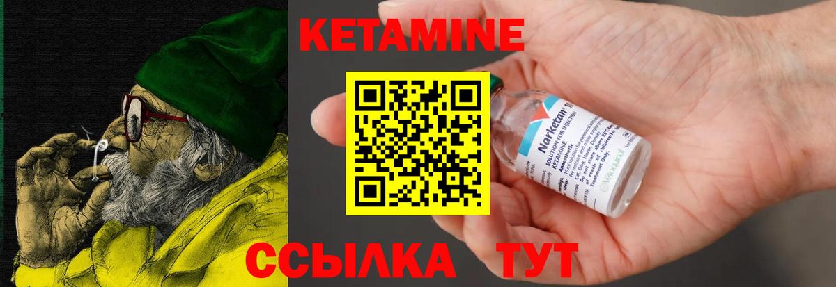 Кетамин VHQ  Вход с VPN  мориарти наркотические препараты  Артём 