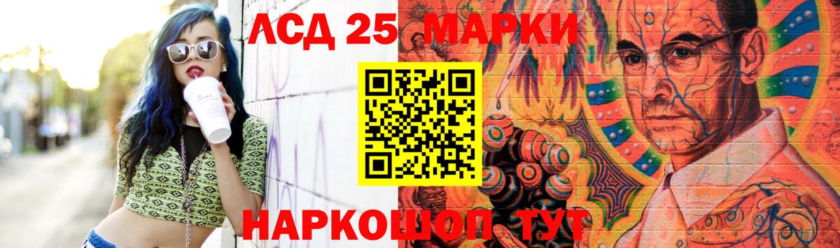 Лсд 25 экстази ecstasy Артём