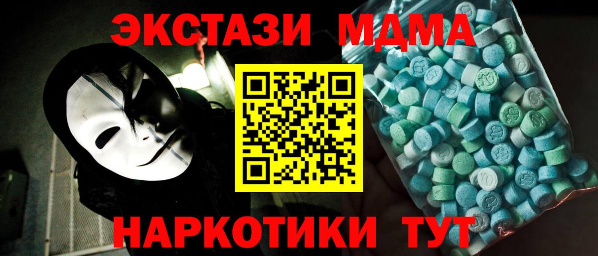 Артём  МДМА кристаллы  MDMA Molly  Вход с VPN 