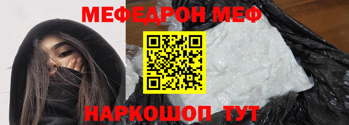 Артём  Меф 4 MMC  Вход с VPN  Меф кристаллы 