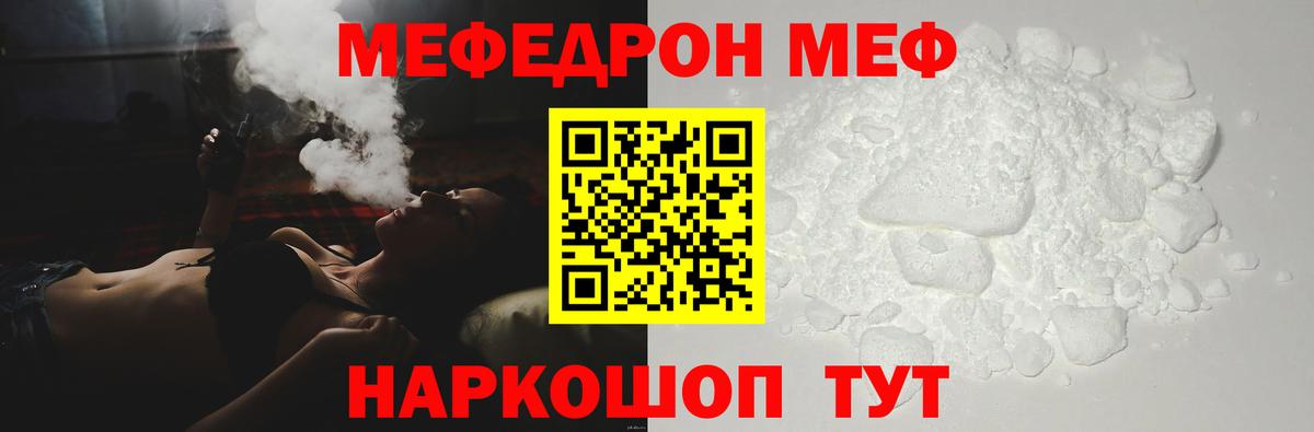 Меф мяу мяу мука Артём