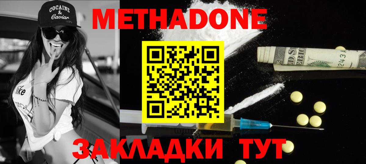 Артём  Метадон VHQ  Вход с VPN  МЕТАДОН кристалл 