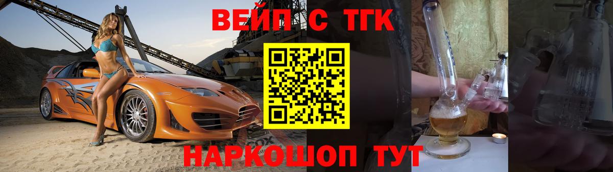 Дистиллят ТГК концентрат  ТГК концентрат  Вход с VPN  закладка  Артём 